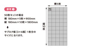 キャップモザイクアート用パネル50枚セット