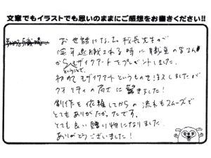 さくらんぼ様