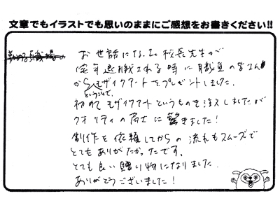 コメントカード