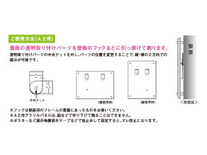 A2サイズ用の使用方法