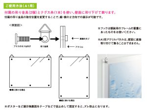 A1サイズ用の使用方法