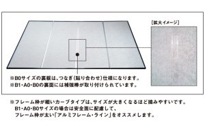 A0・B0裏面仕様