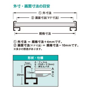 フレーム形状・仕様