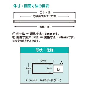 フレーム形状・仕様