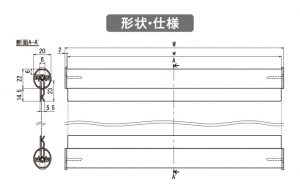 形状・仕様