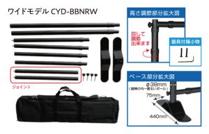 ビッグバナースタンド ワイド組み立て方法