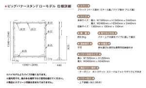 ローモデル仕様詳細