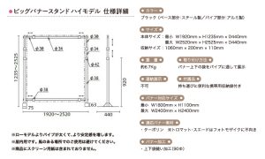 ハイモデル仕様詳細