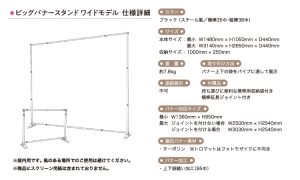 ワイドモデル仕様詳細