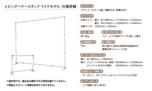 ワイドモデル仕様詳細