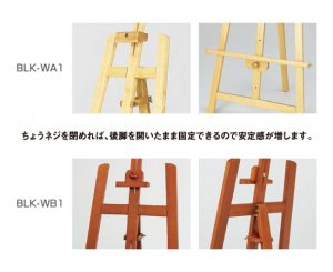 ちょうネジを閉めれば後脚を開いたまま固定できるので安定感が増します