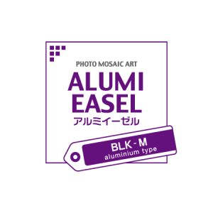 アルミイーゼルBLK-M
