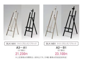 価格表