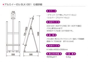 BLK-GB1 形状・仕様