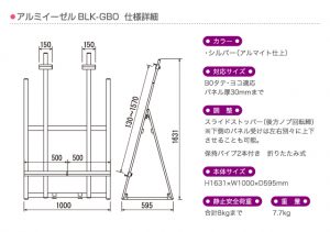 BLK-GB0 形状・仕様