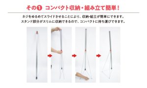 コンパクト収納で組み立て簡単