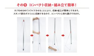 コンパクト収納で組み立て簡単