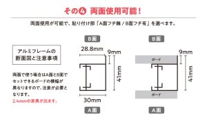 両面仕様も可能