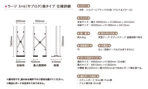 ラージ サブロク板タイプ仕様