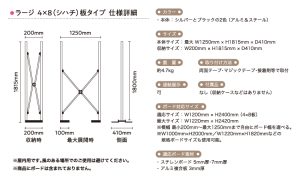 ラージ シハチ板タイプ仕様