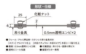 形状・仕様