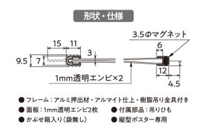 形状・仕様