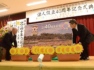 法人設立40周年記念フォトモザイク作品