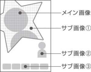 フォトモザイクデザイン仕様