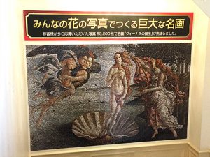 ハウステンボス様 花の写真展とモザイクアート