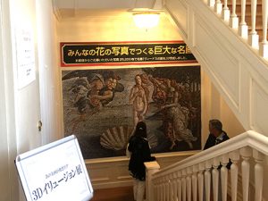 ハウステンボス様 花の写真展とモザイクアート