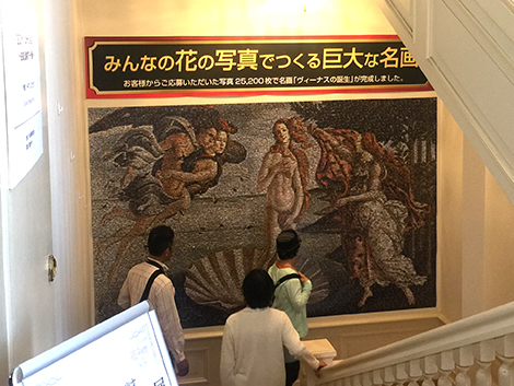 ハウステンボス様 花の写真展とモザイクアート