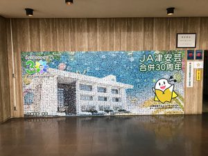 JA津安芸 合併30周年記念フォトモザイクアート