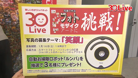 ジャパネットたかた様 創業30周年記念モザイクアート