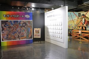 特別企画展 ログギャラリー Season5「笑（エガオ）」モザイクアート展示風景