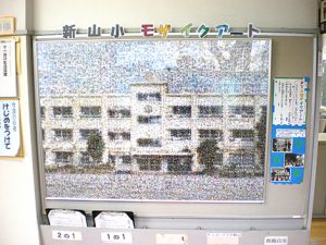 開校60周年記念フォトモザイクアート