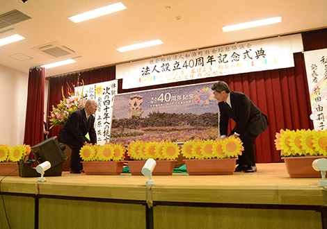 和泊町社会福祉協議会様 設立40周年記念モザイクアート